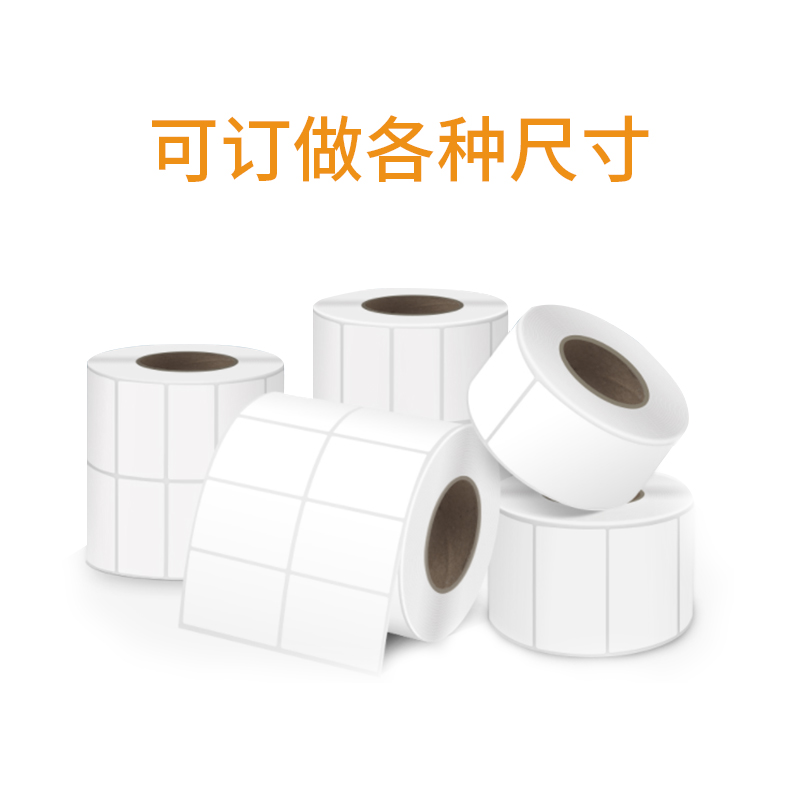 云浮标签纸